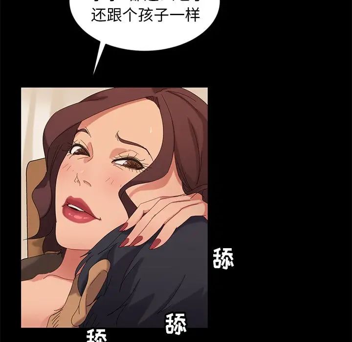 暴发户老金第10话