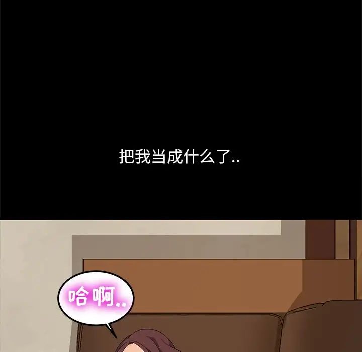 暴发户老金第10话