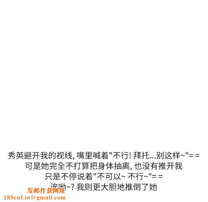 情事物语Second第33话