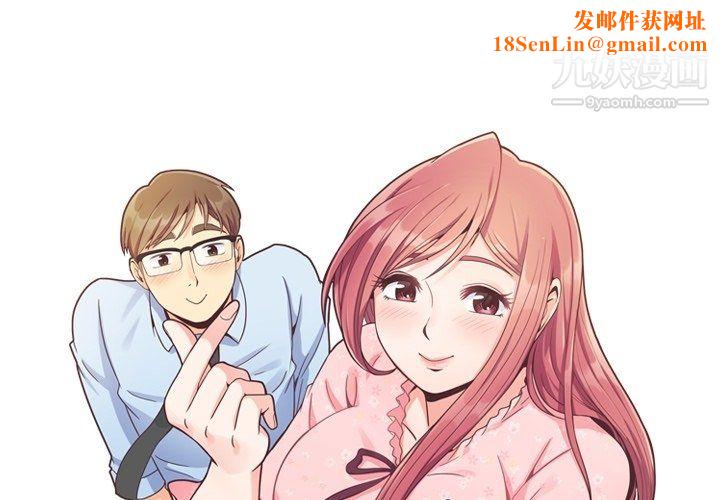 郑主任为何这样第93话