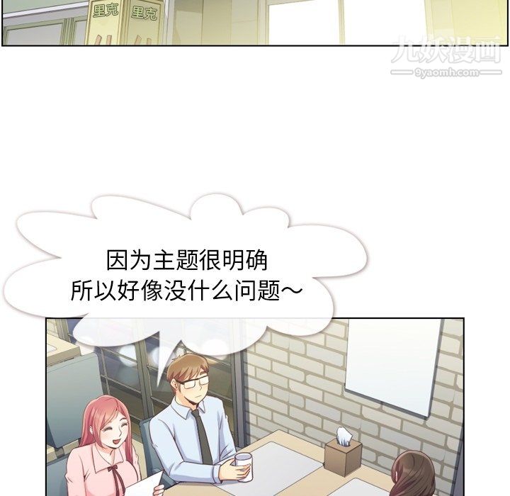 郑主任为何这样第93话