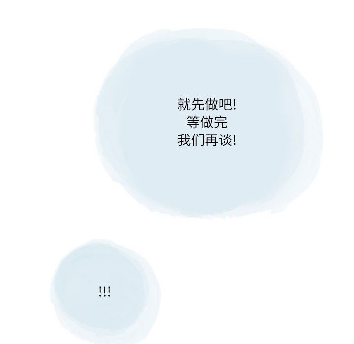 情事物语Second第33话