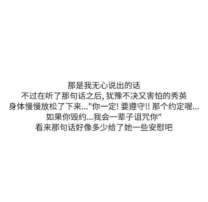 情事物语Second第33话