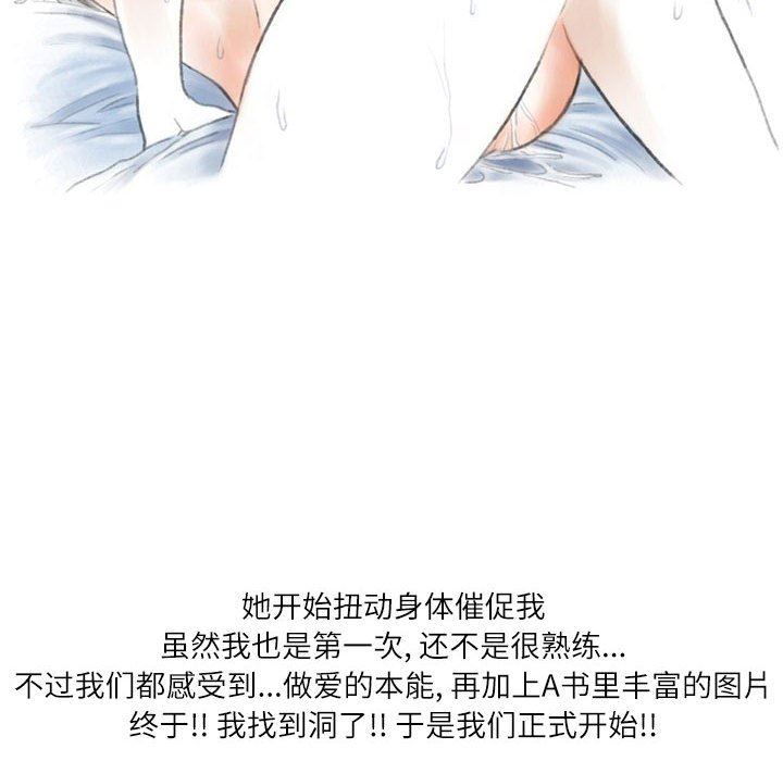 情事物语Second第33话