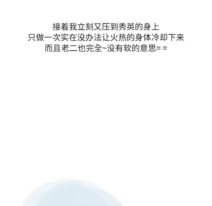 情事物语Second第33话