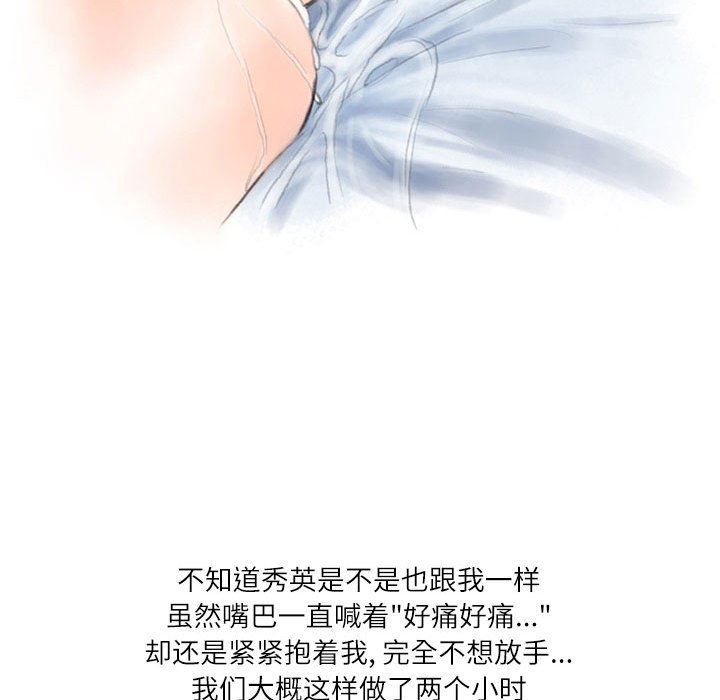 情事物语Second第33话