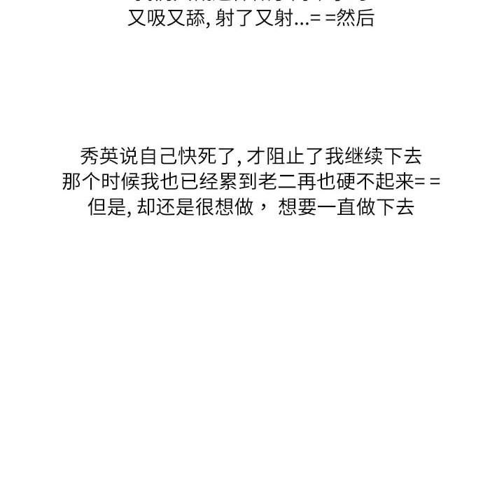 情事物语Second第33话