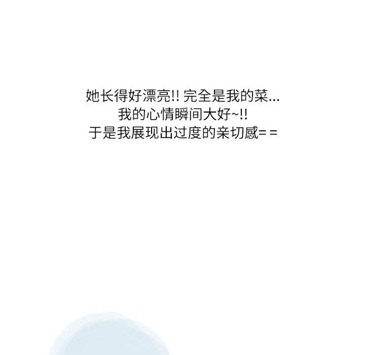 情事物语Second第34话