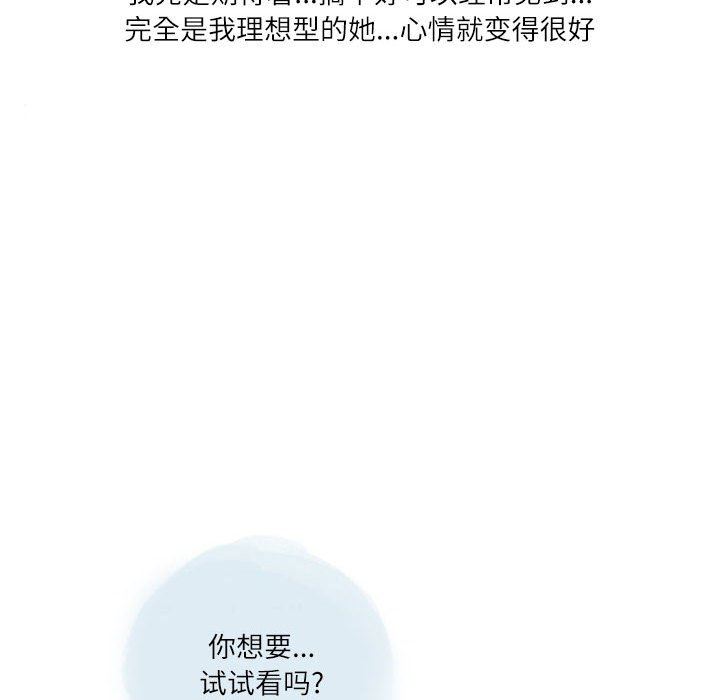 情事物语Second第34话