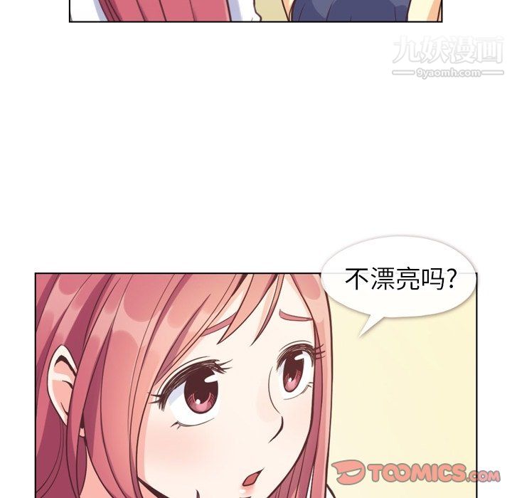 郑主任为何这样第94话