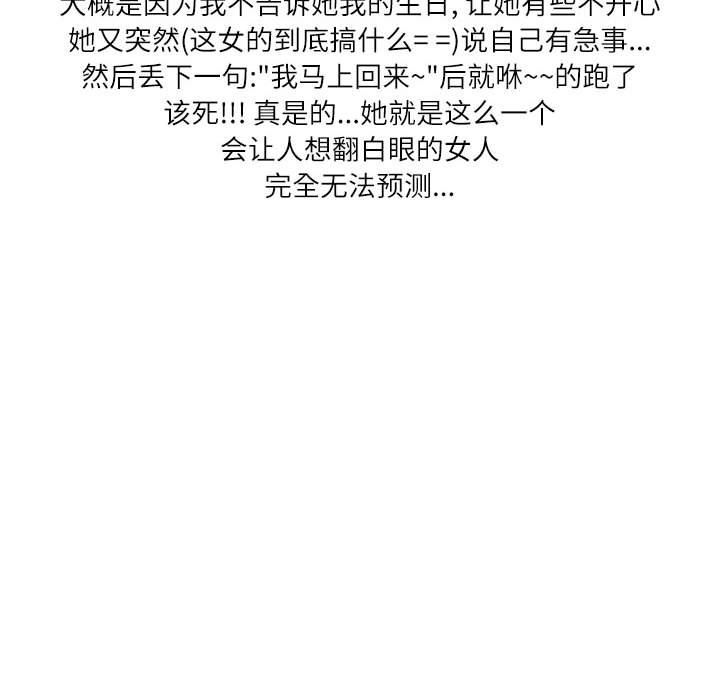 情事物语Second第35话