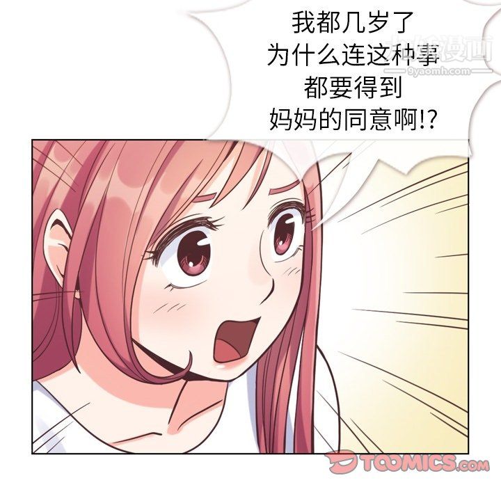 郑主任为何这样第94话