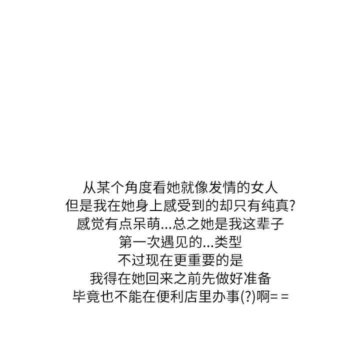 情事物语Second第35话