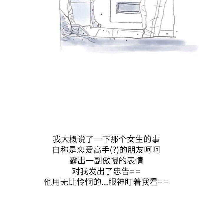 情事物语Second第35话