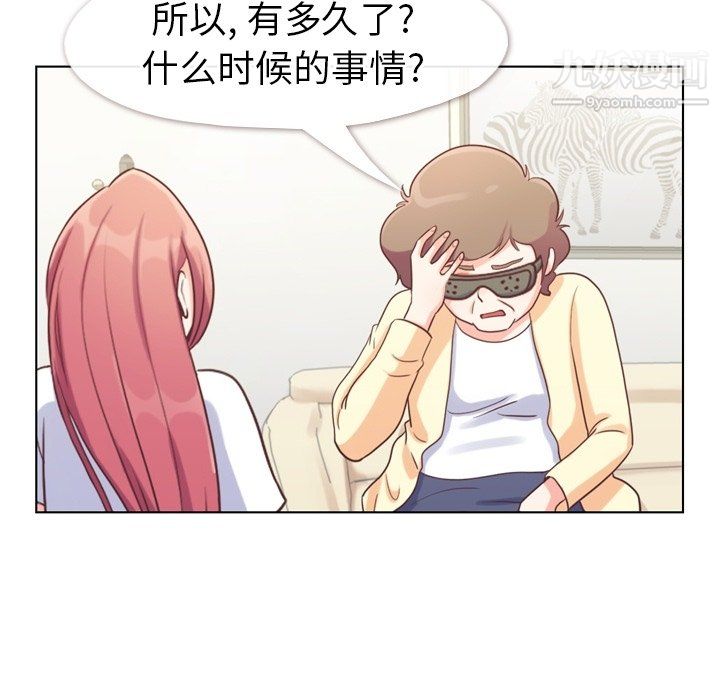 郑主任为何这样第94话