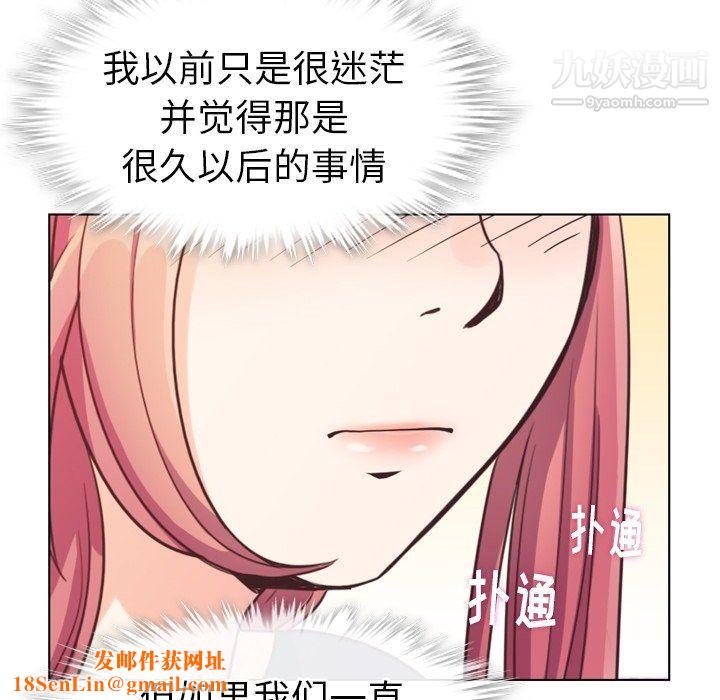 郑主任为何这样第94话