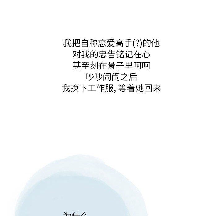 情事物语Second第35话