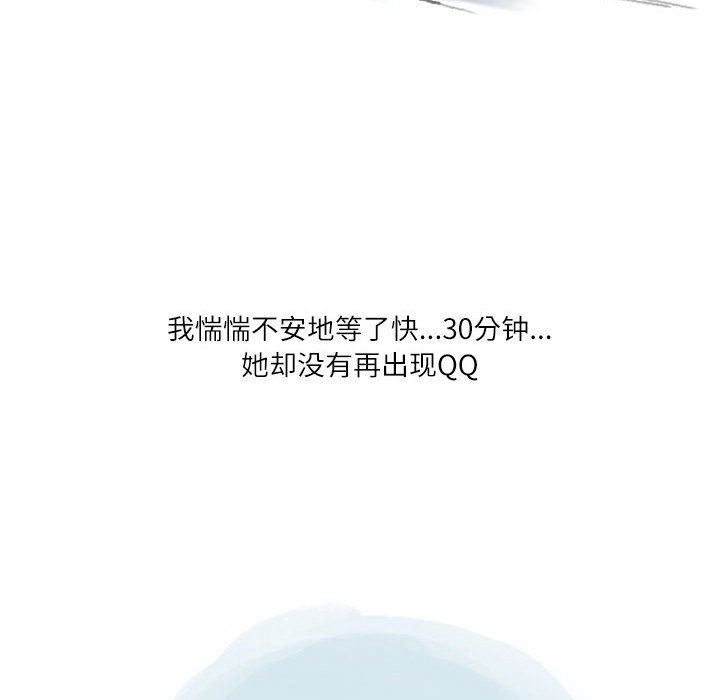 情事物语Second第35话