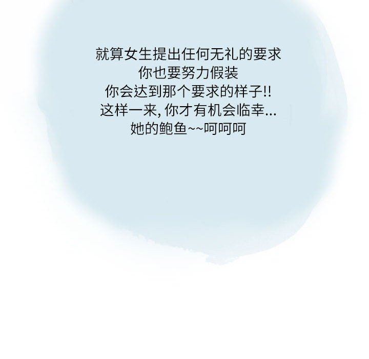 情事物语Second第35话