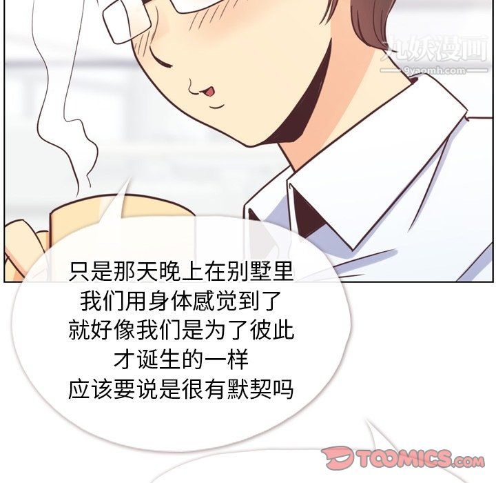 郑主任为何这样第94话