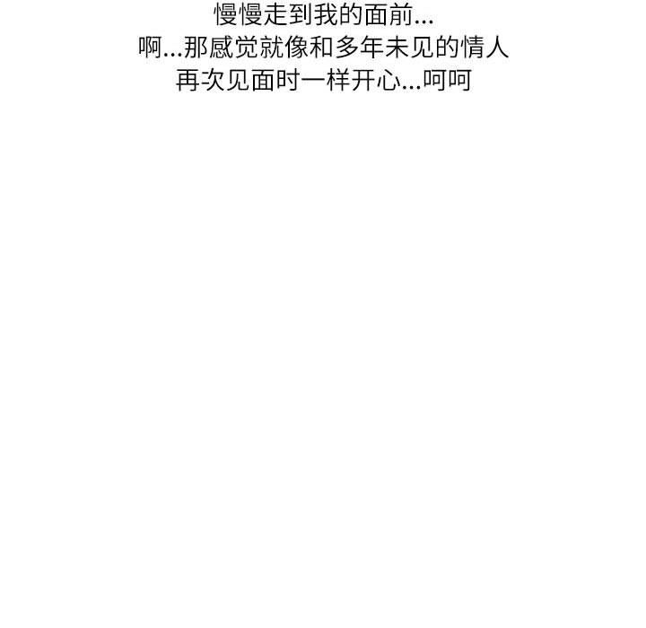 情事物语Second第35话