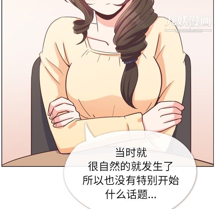 郑主任为何这样第94话