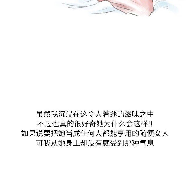 情事物语Second第36话