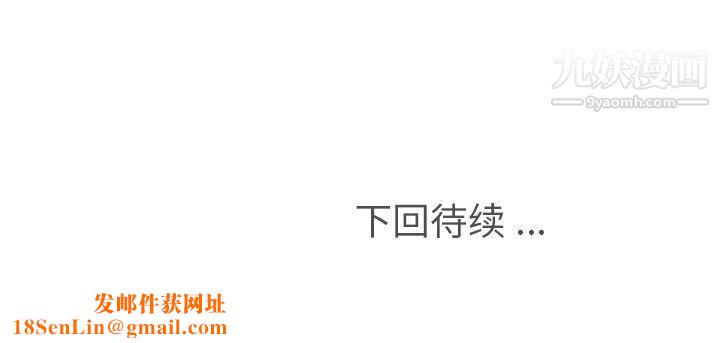 郑主任为何这样第94话