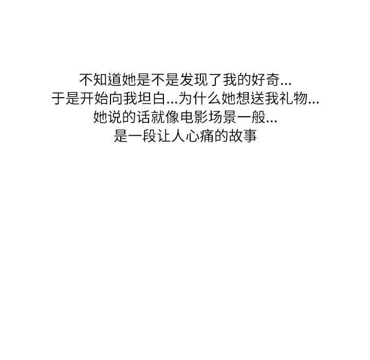 情事物语Second第36话