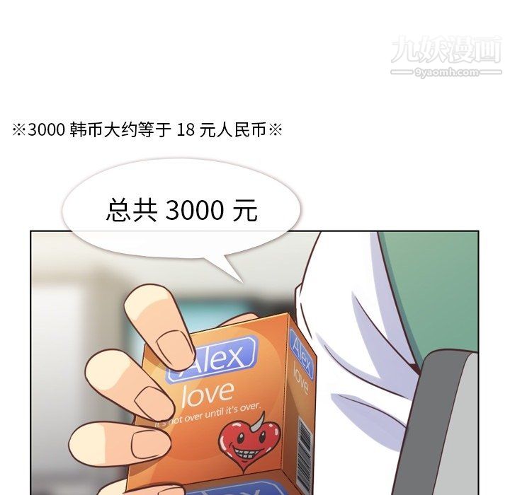 郑主任为何这样第95话