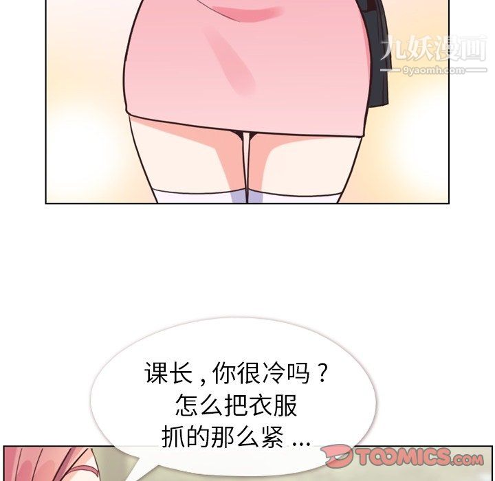 郑主任为何这样第95话