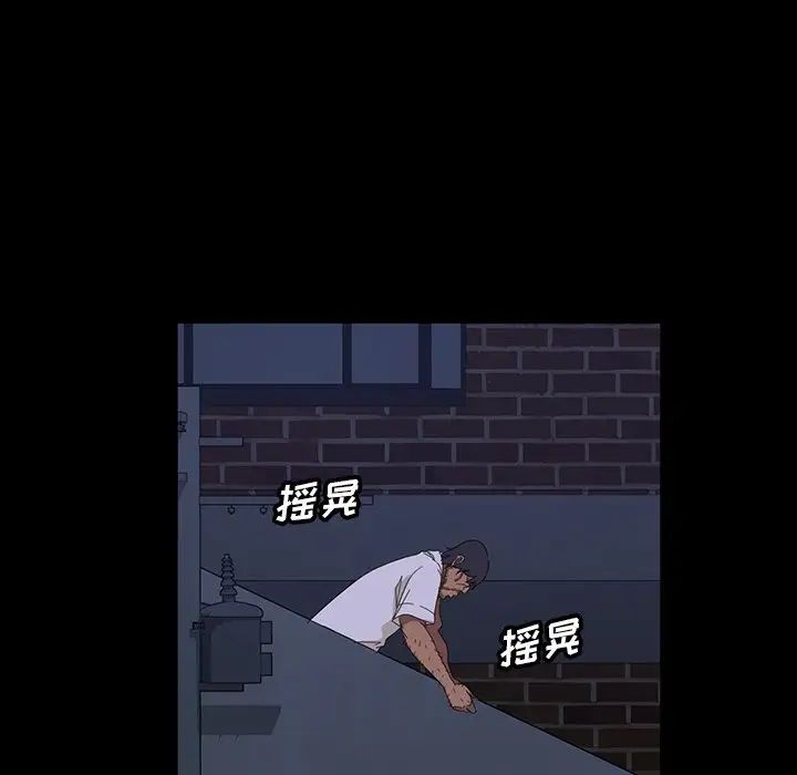 暴发户老金第12话