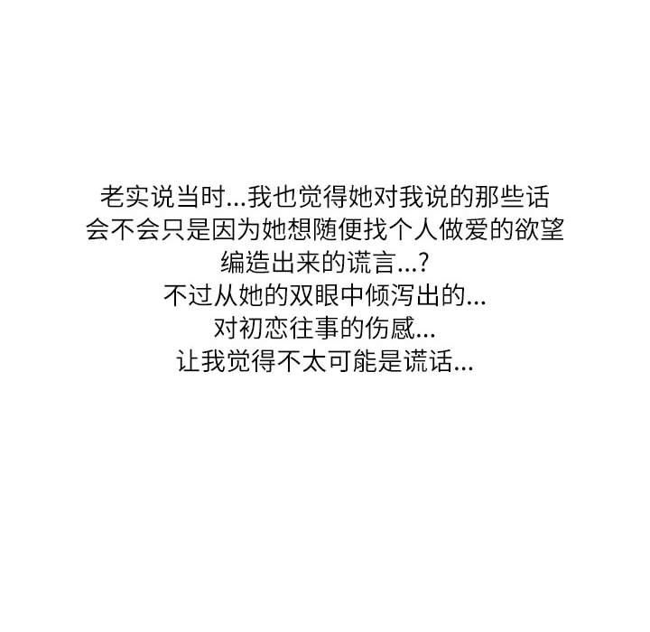 情事物语Second第36话