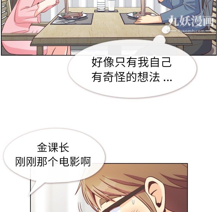 郑主任为何这样第95话