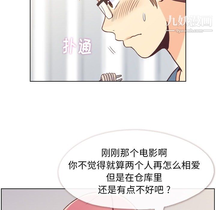 郑主任为何这样第95话