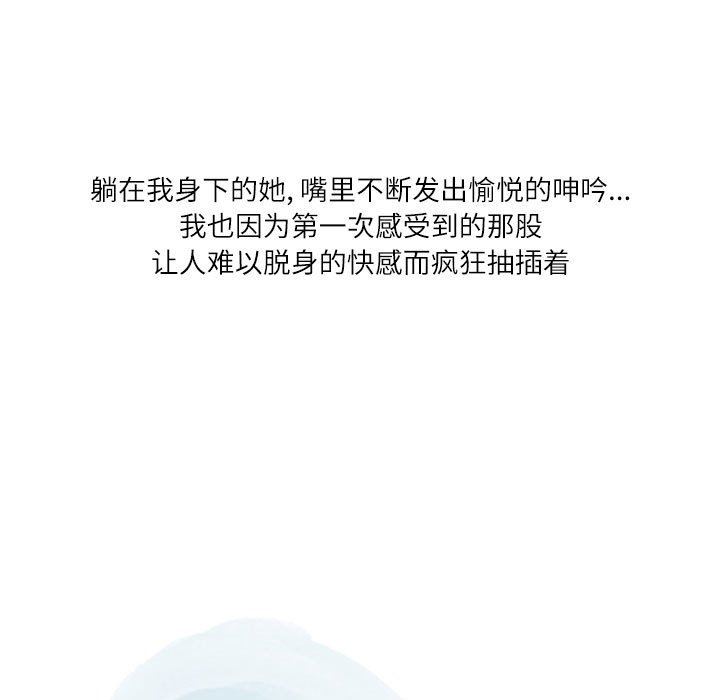 情事物语Second第36话