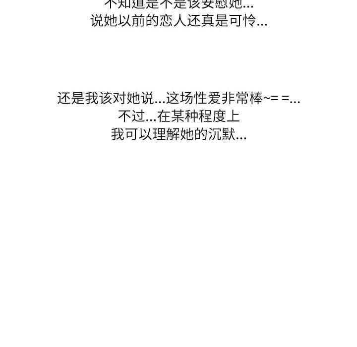 情事物语Second第36话