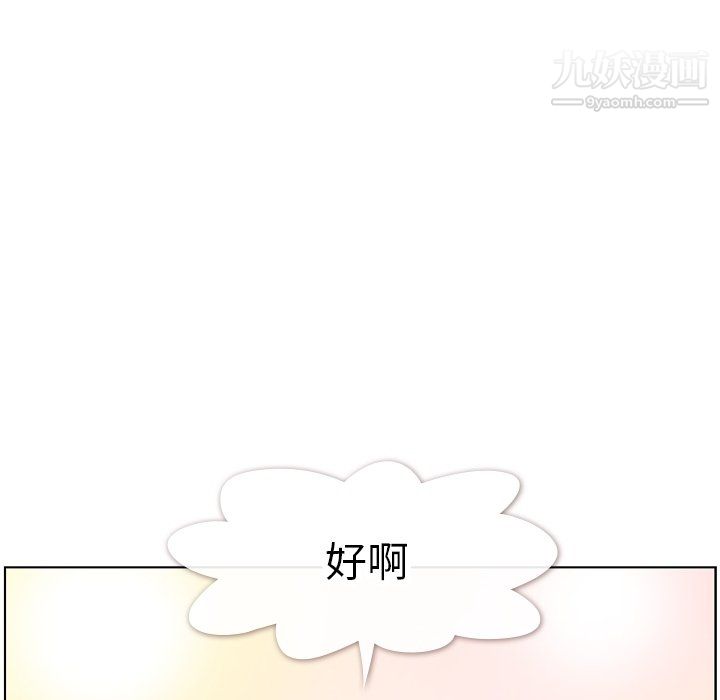 郑主任为何这样第95话