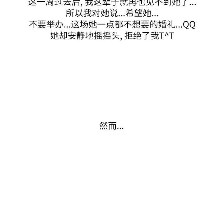 情事物语Second第36话