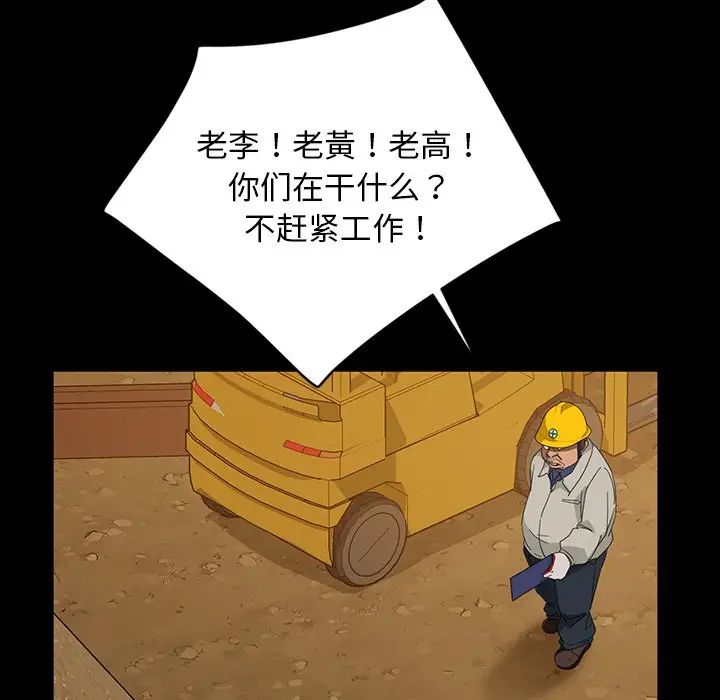 暴发户老金第12话