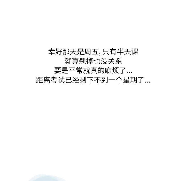 情事物语Second第37话