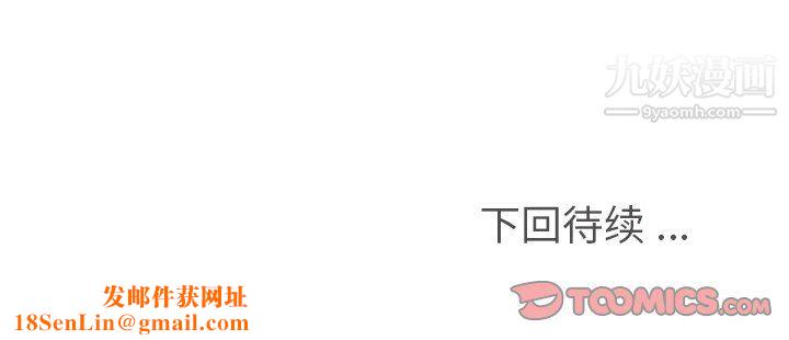 郑主任为何这样第95话