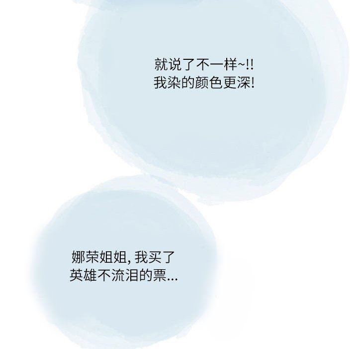 情事物语Second第37话