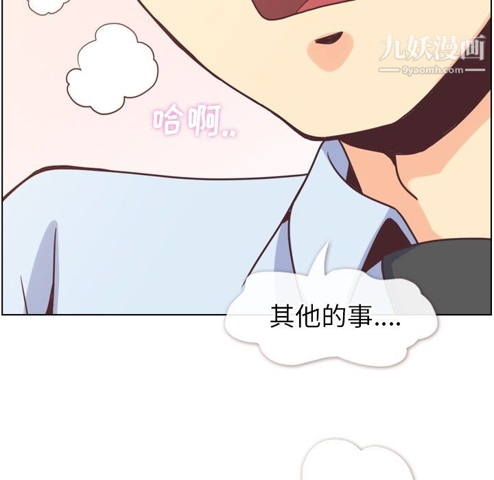 郑主任为何这样第96话