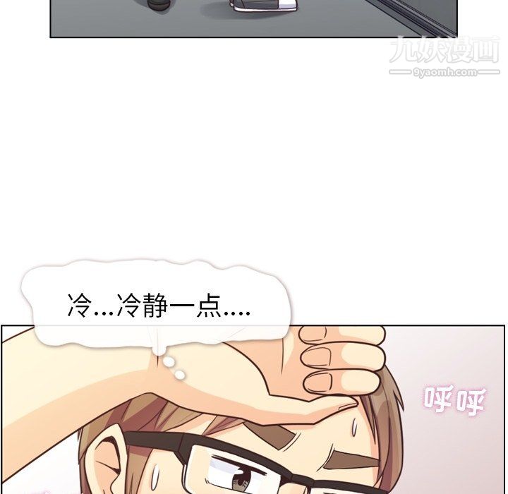 郑主任为何这样第96话
