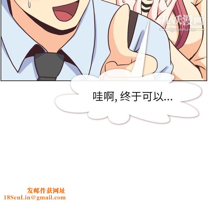 郑主任为何这样第96话