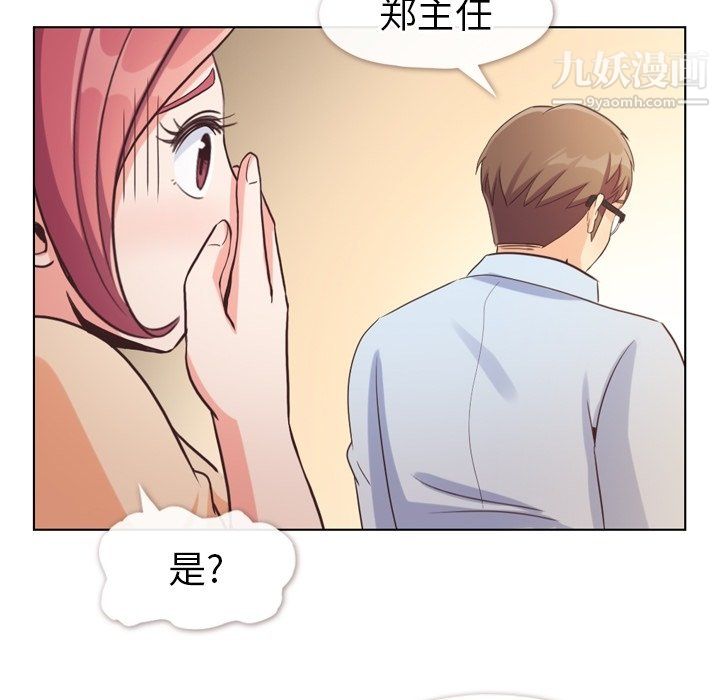 郑主任为何这样第96话