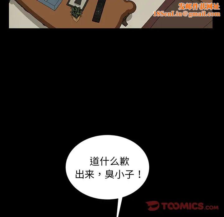 暴发户老金第13话