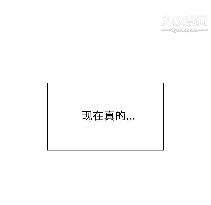 郑主任为何这样第96话