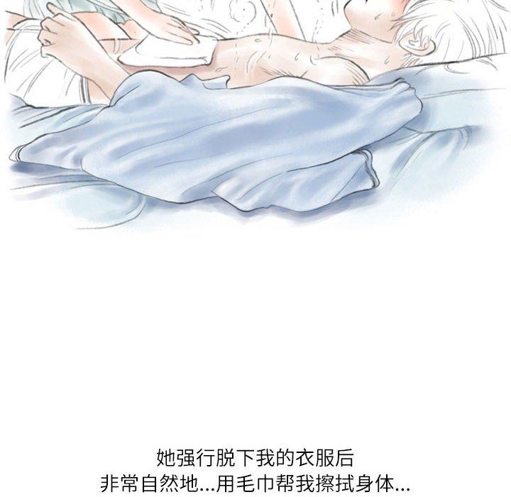 情事物语Second第38话